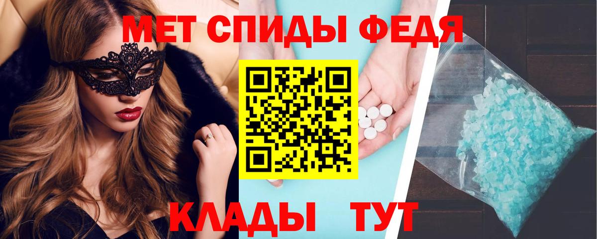 Amphetamine 97%  АМФ  Бийск  Вход с VPN 