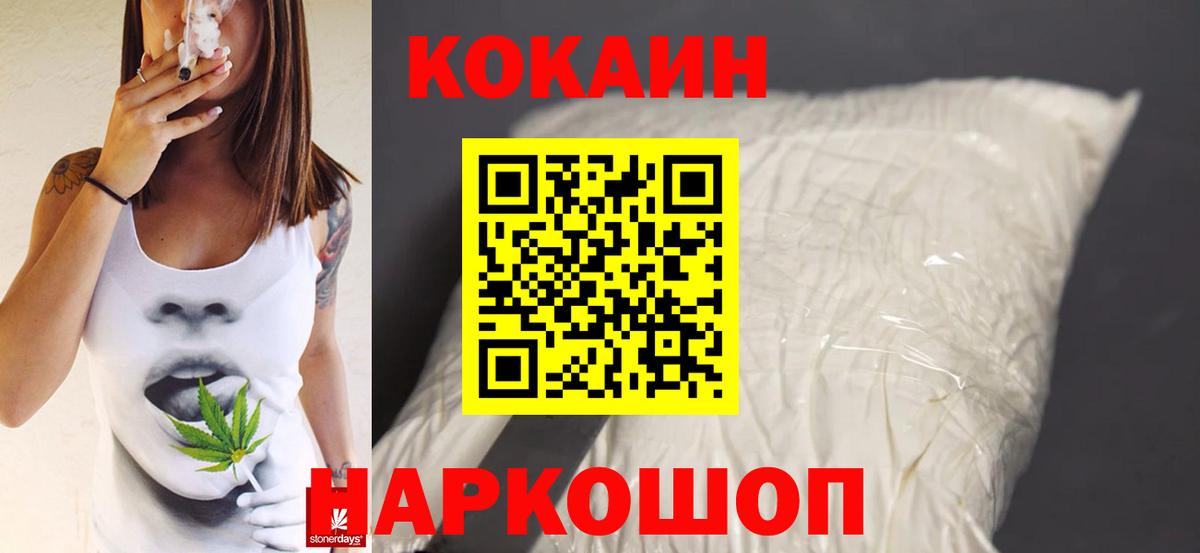 КОКАИН Боливия Бийск