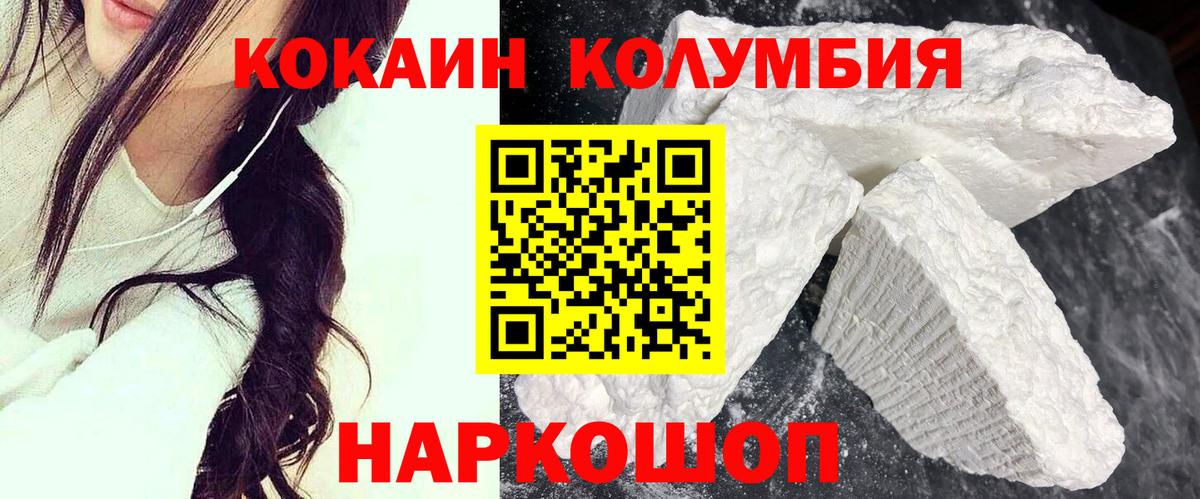 Cocaine 98%  COCAIN  Бийск  Вход с VPN  Cocaine 97% 