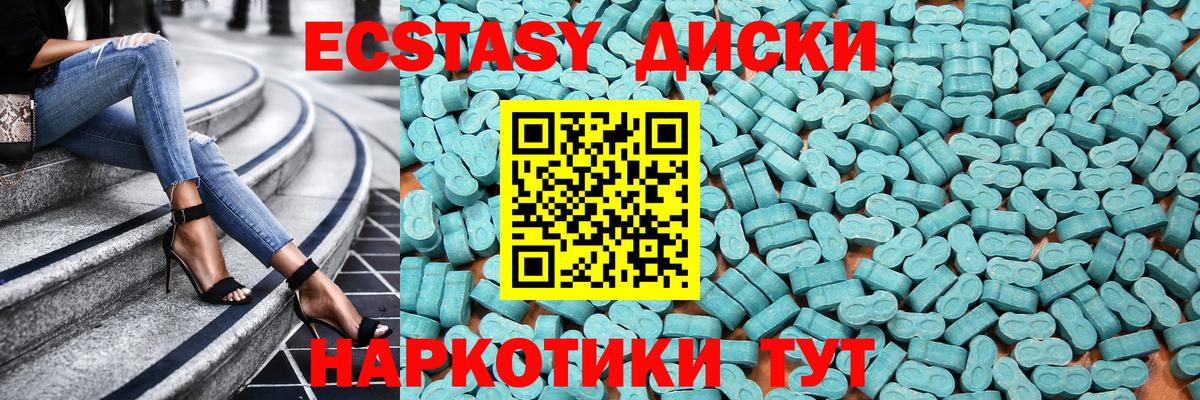 Бийск  ЭКСТАЗИ TESLA  Ecstasy Cube  ЭКСТАЗИ  Вход с VPN 