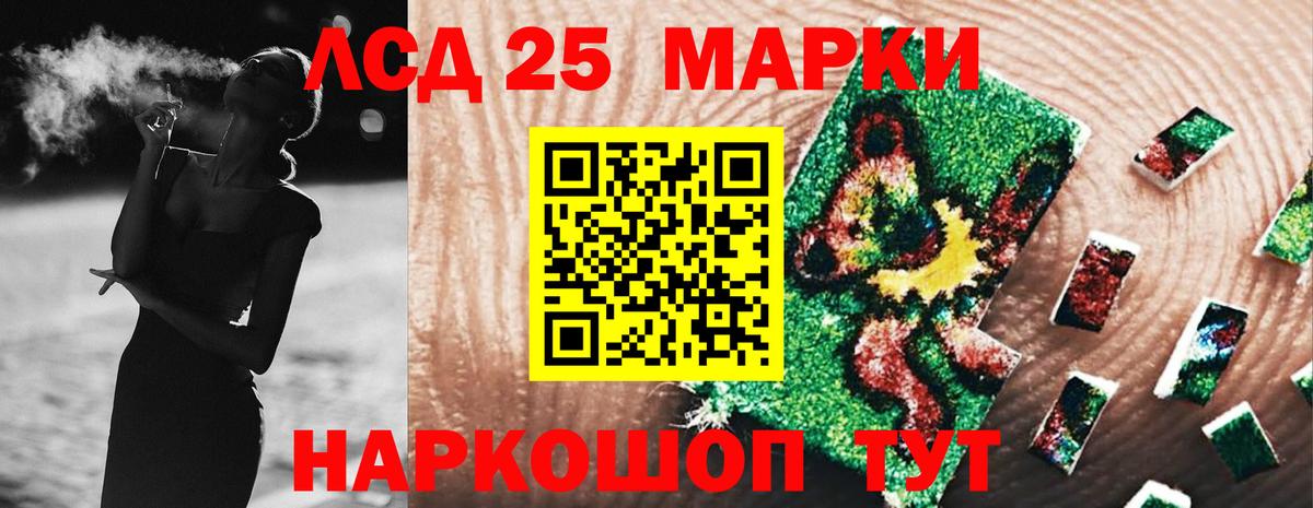 ЛСД экстази кислота  Вход с VPN  Бийск 