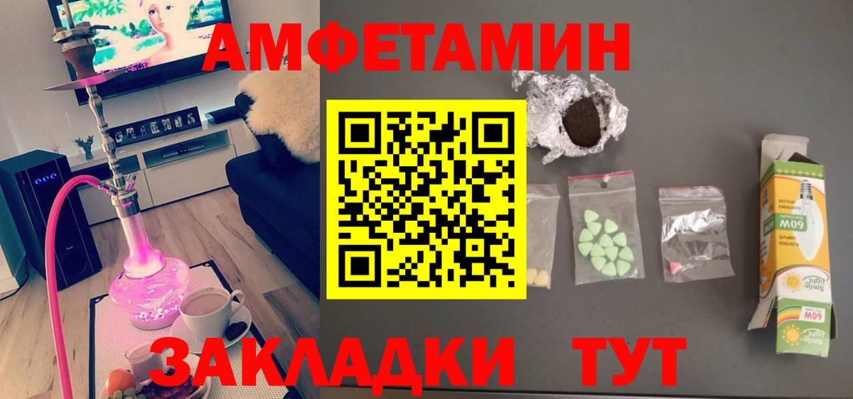 Бийск  Первитин мет  Вход с VPN  Первитин мет 