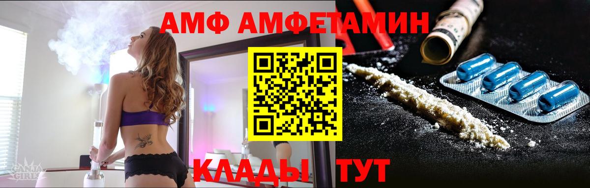 Метамфетамин кристалл Бийск