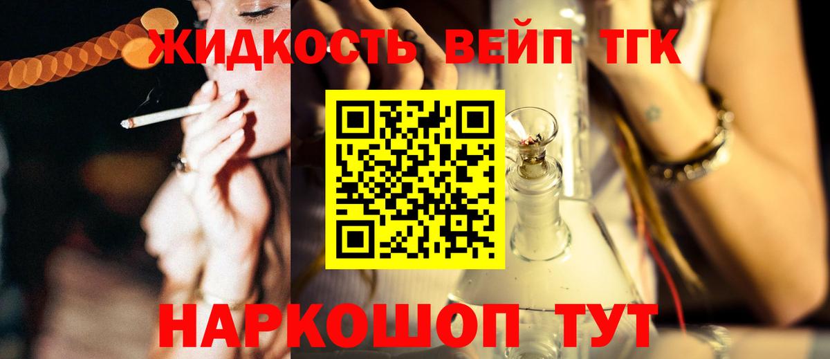 Дистиллят ТГК Wax Бийск