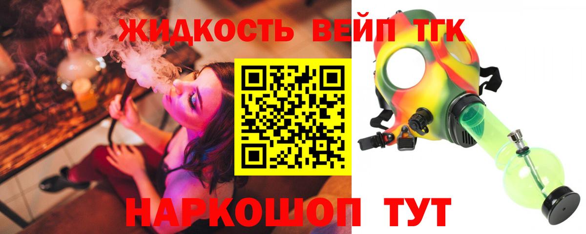 ТГК Wax  ТГК гашишное масло  Бийск  Вход с VPN 